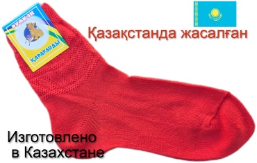 Носки Руми-эн 7с11 1 пара красный 20