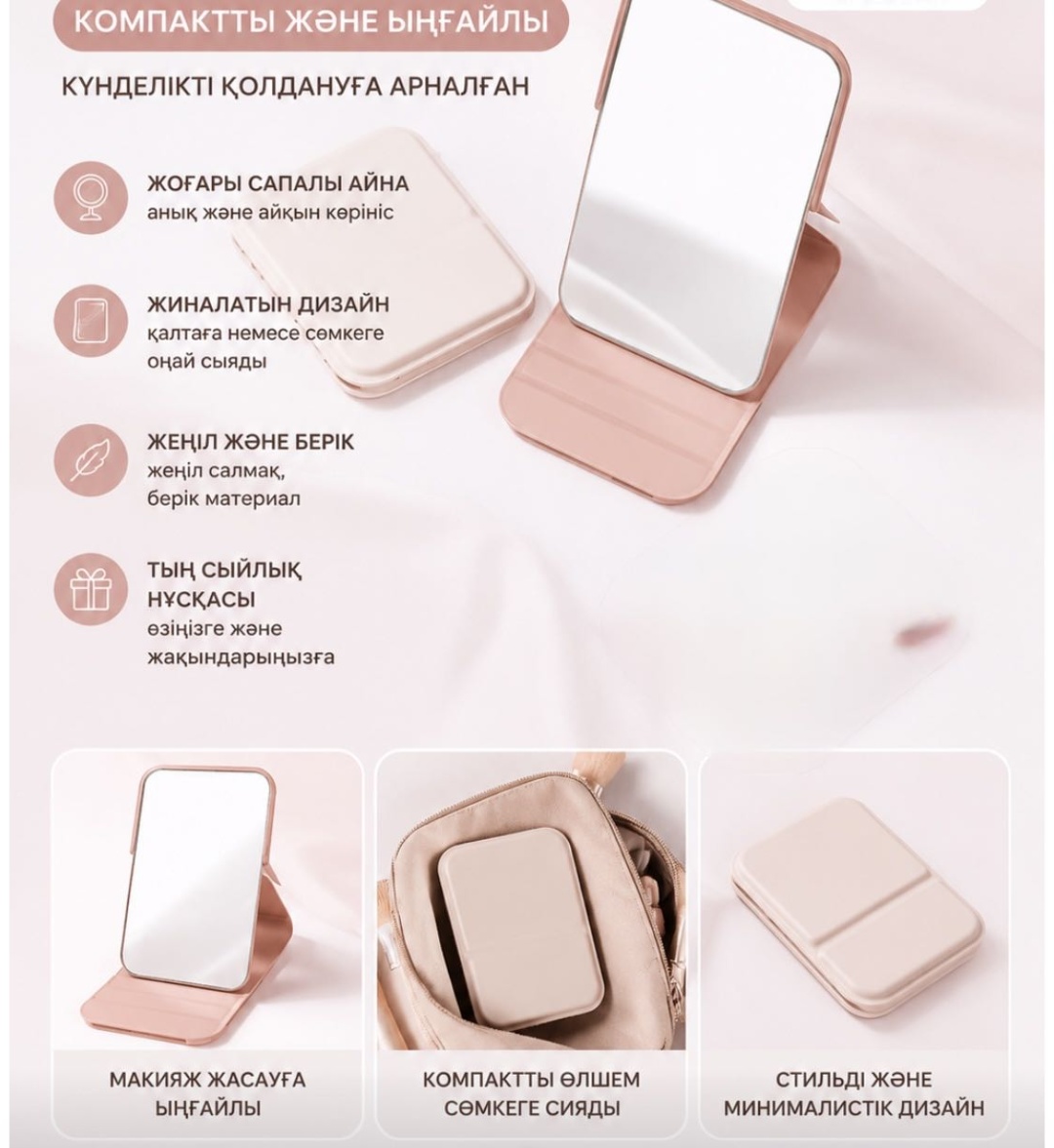 Зеркало карманное 10,5*7