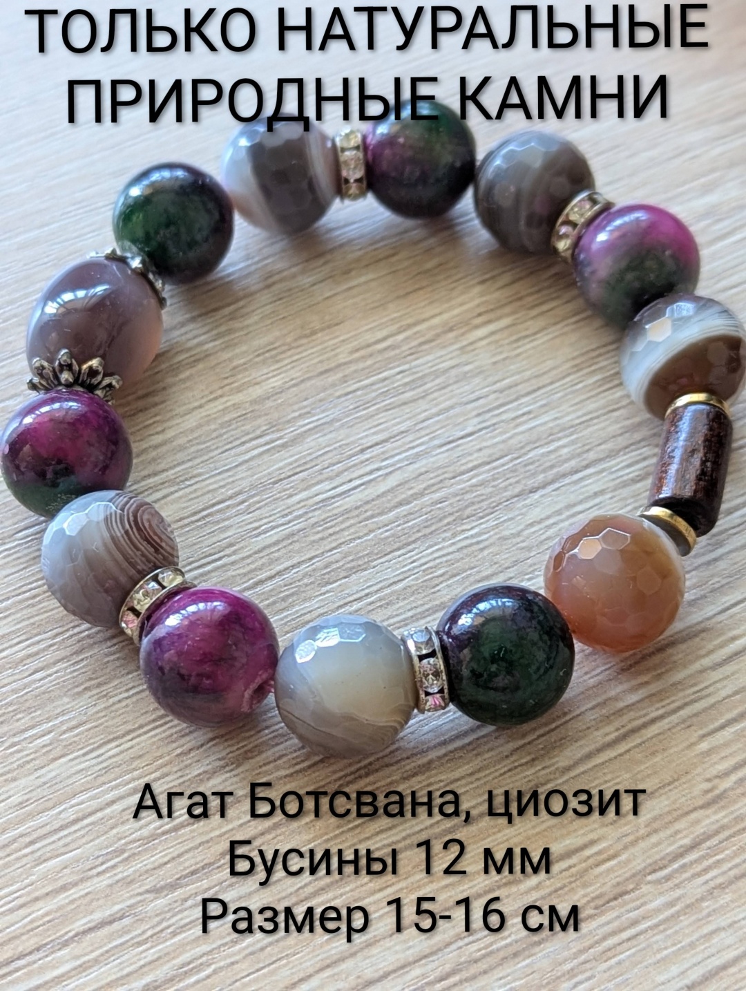 Браслет длина 15 см натуральный камень, агат, цоизит, агат