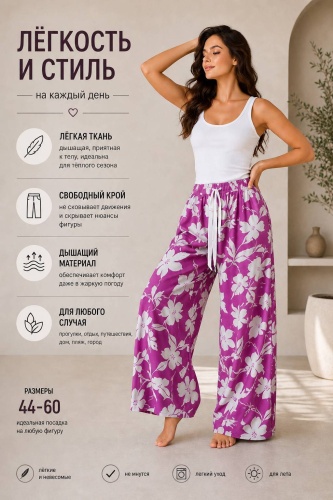 Брюки Dinar фиолетовый