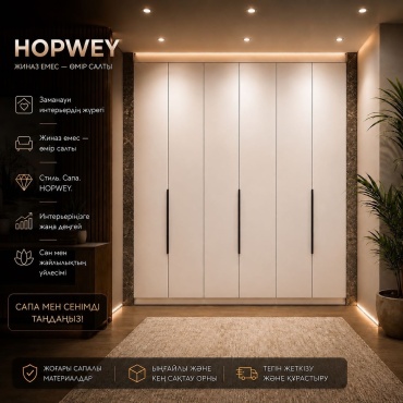 Распашной шкаф HOPWEY HAN, 300x260х55 см, белый