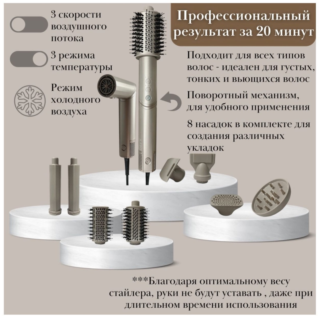 Z-hair стайлер бежевый