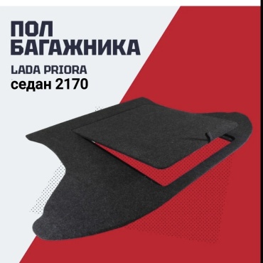 Тольятти 1752541143 Lada Priora 2007-2015 черный