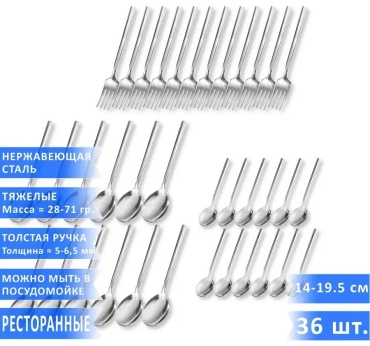 Набор столовых приборов 36 шт, серебристый dav-sap-l-v-ch-12-36