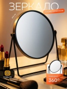 MassLite зеркало настольное косметическое 17.5 х 21.4 см