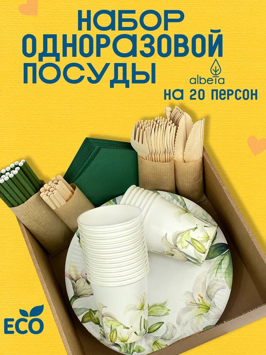 Albeta размешиватель 418027350 белый 140 шт