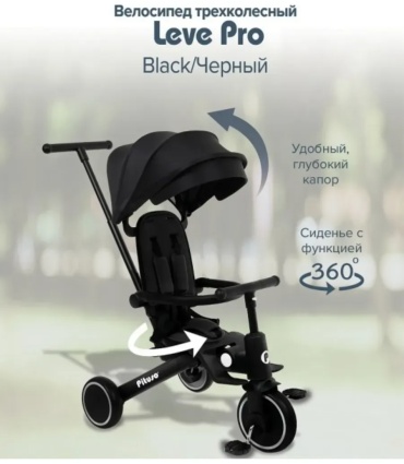 Трёхколёсный велосипед Pituso T8-Black черный
