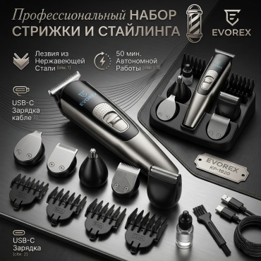 EVOREX набор для стрижки KP-1920 черный, серый