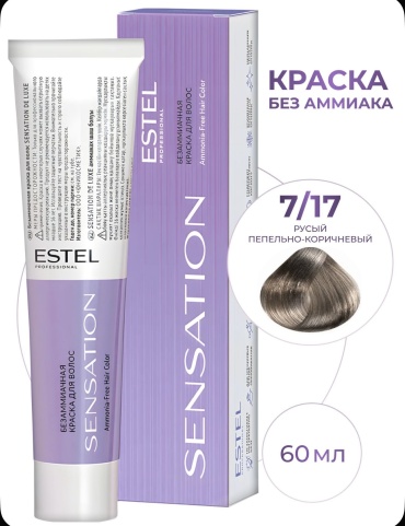 ESTEL PROFESSIONAL Sensation 7/17 крем-краска 60 мл