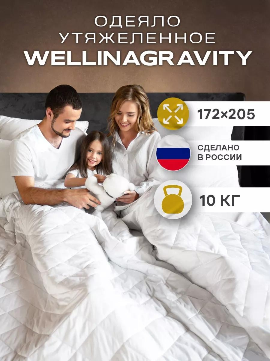 Одеяло WGS-18/белый-10 110697430 172х205 всесезонное