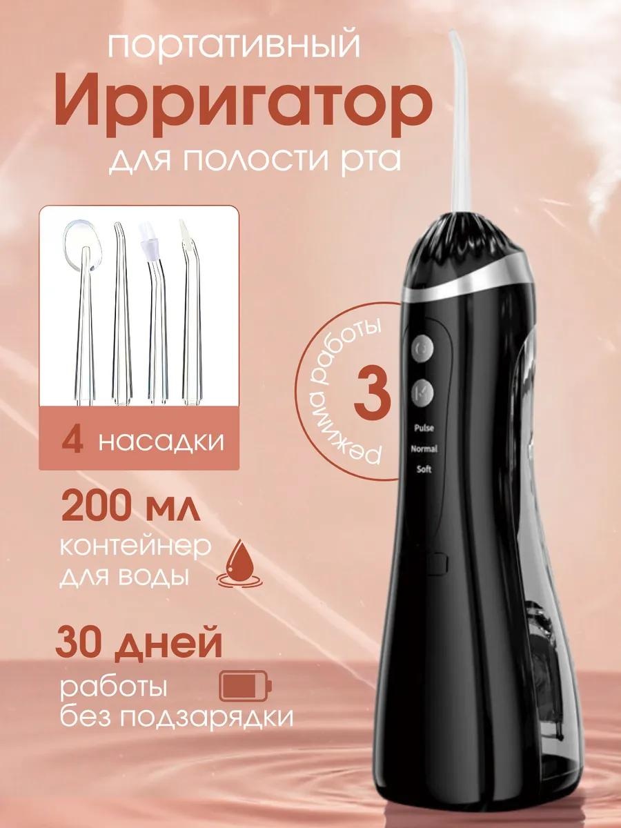 Зубной центр 550939692 моноструйный, портативный