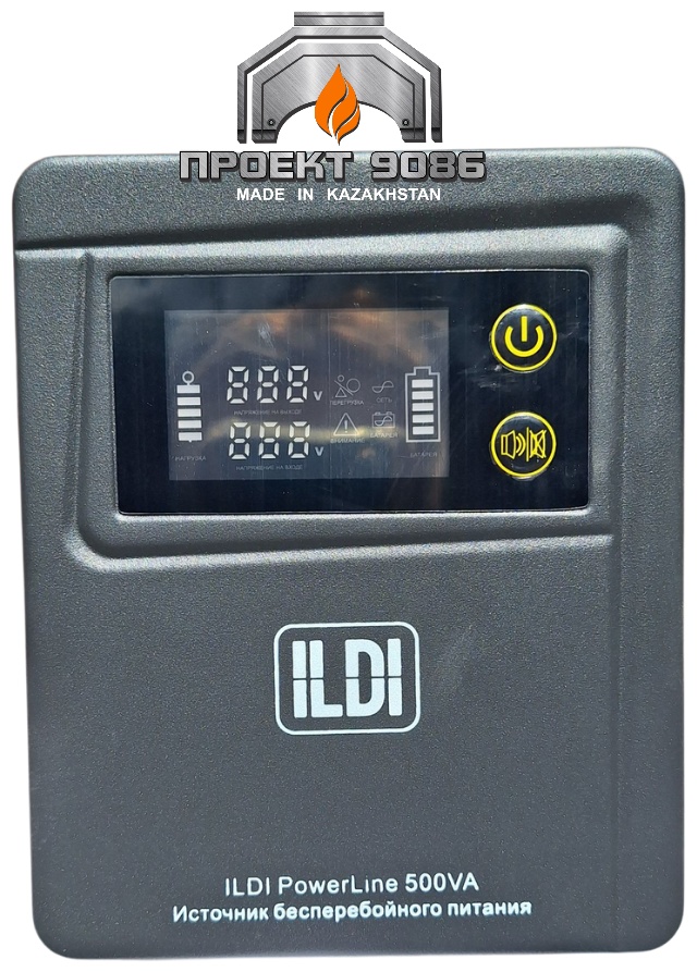 Источник бесперебойного питания ILDI PowerLine500 VA