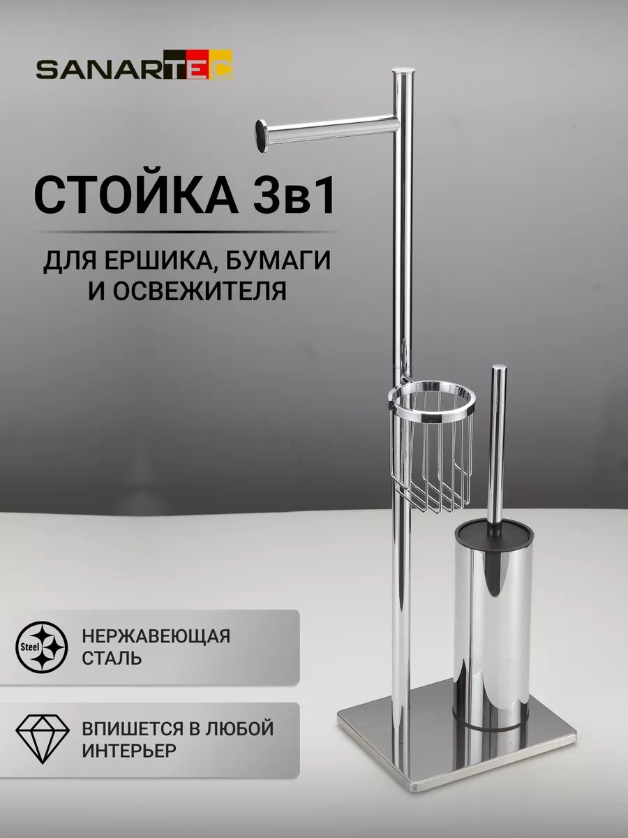 Ершик 265153195, нержавеющая сталь