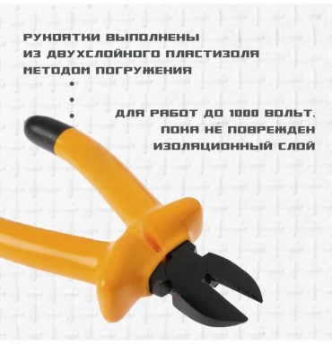 Бокорезы 781291447, 160 мм