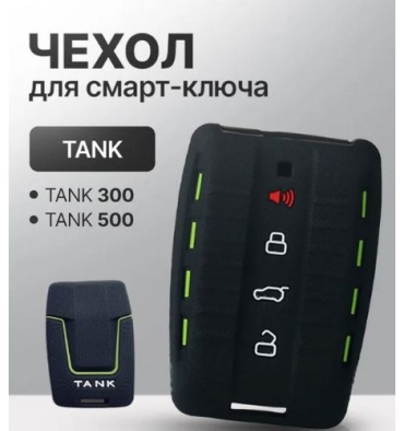 Чехол Tank case silicon черный