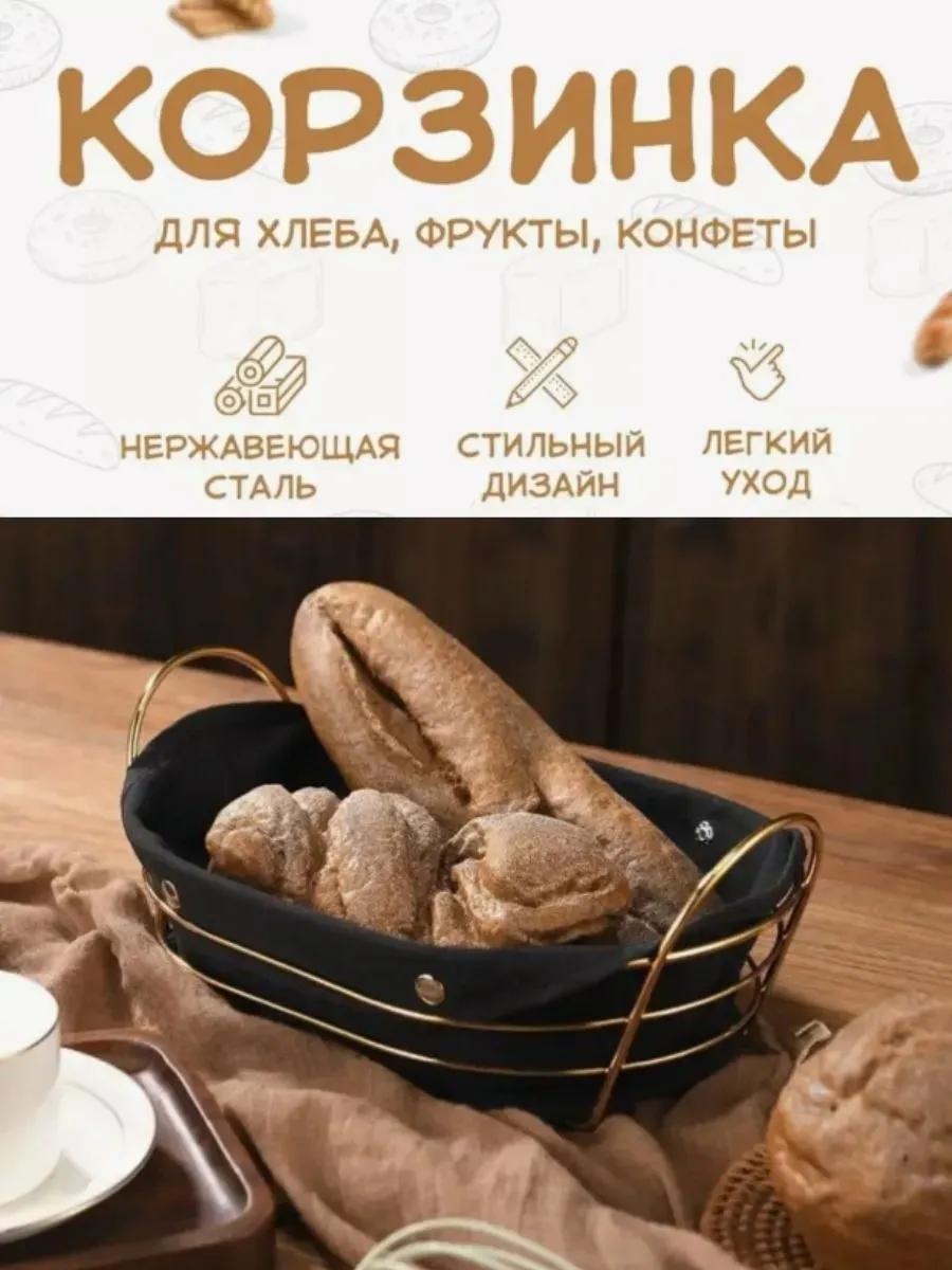 Хлебница wb1y8r8y9u, металлопластик