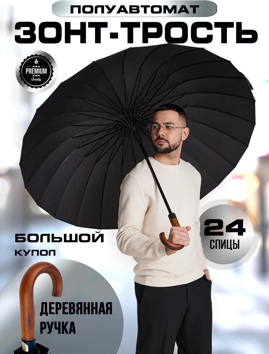 Складной зонт DINIYA полуавтомат черный, черный глянец