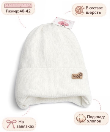 Шапка mamabest Arishka_Nice белый 40, 42
