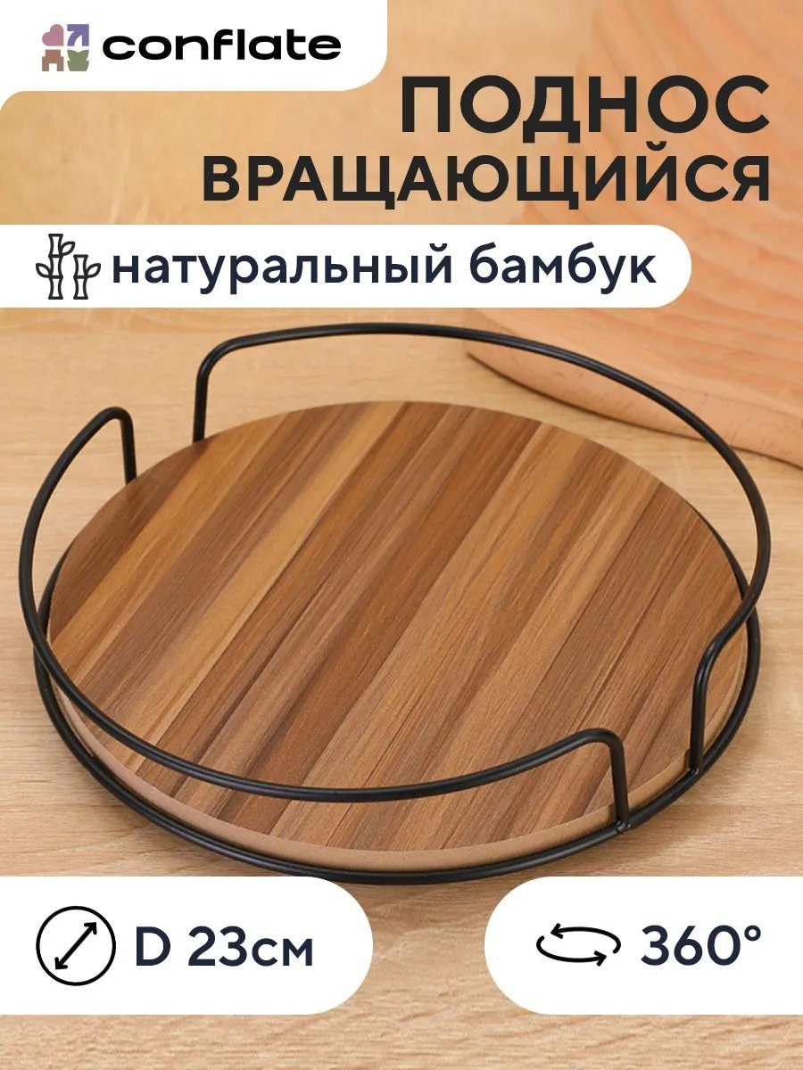 Поднос 417219803 черный