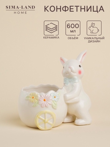 SIMA-LAND HOME конфетница 9824828 фигурная 1 шт
