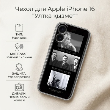 Чехол для Apple iPhone 16 рисунок