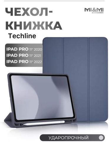 Чехол Techline для Apple iPad Pro 11 (2020), iPad Pro 11 (2021), iPad Pro 11 (2022) 11 дюйм сиреневый