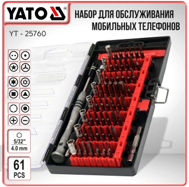 Набор инструментов слесарно-монтажный 61 в 1 YATO YT-25760