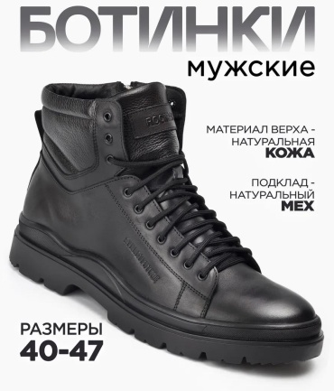 Ботинки черный