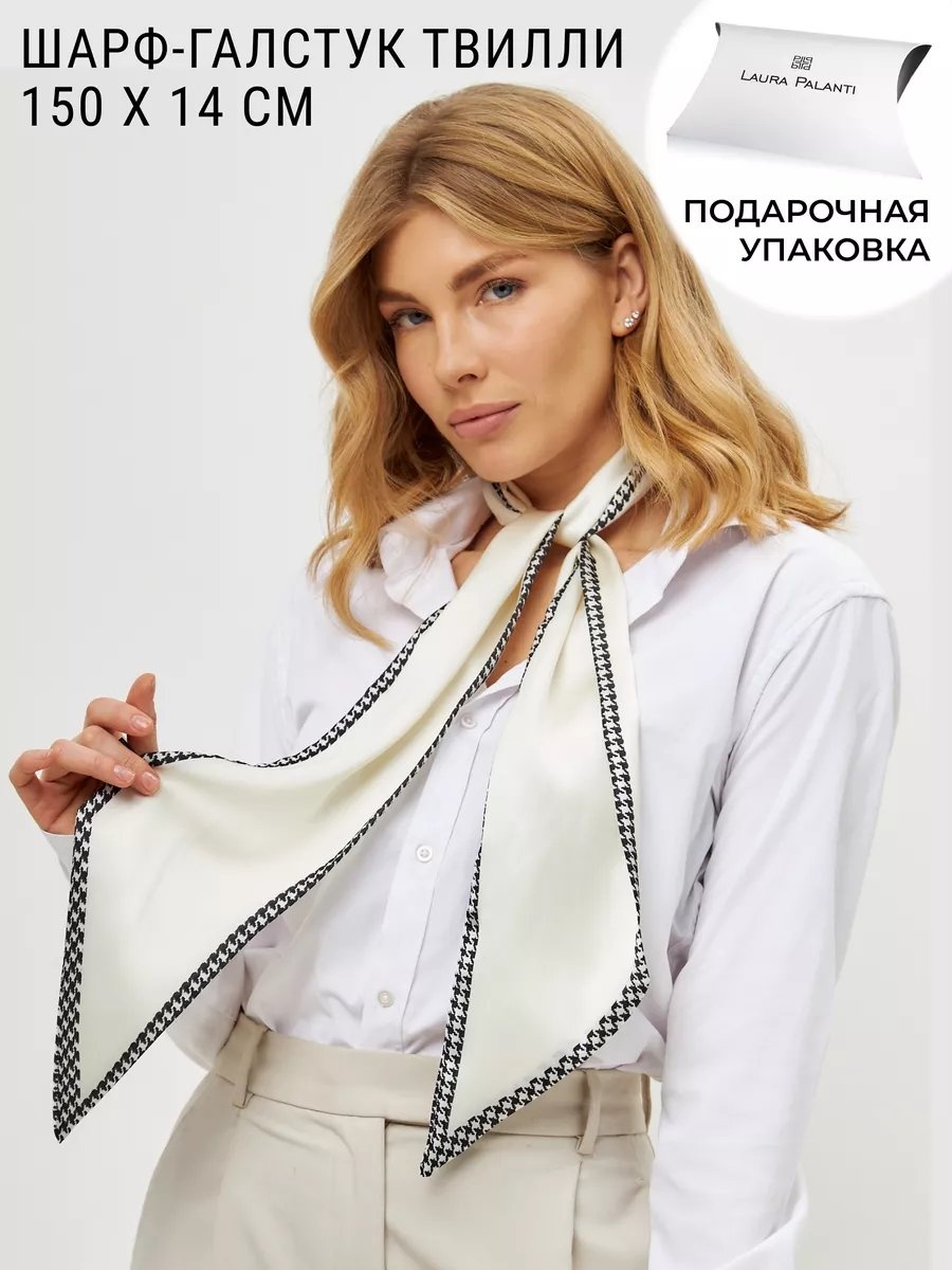 Платок Laura Palanti шелк 150 x 14 см