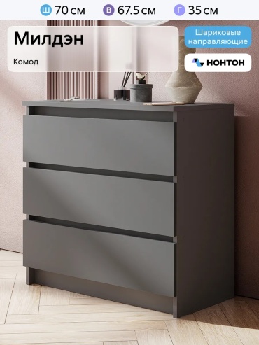 Комод ADKmebel Restio12, 70x35x67.5 см, серый, графит