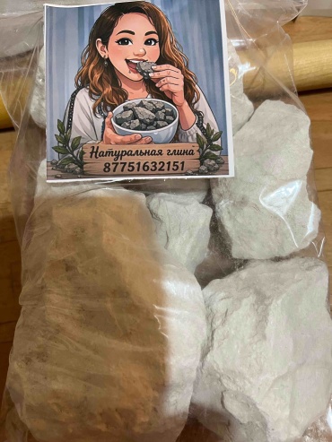 Астана глина 1200 тг 900 тг