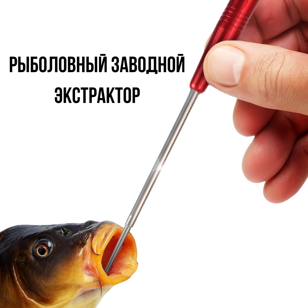 Экстрактор LKS ekstraktor