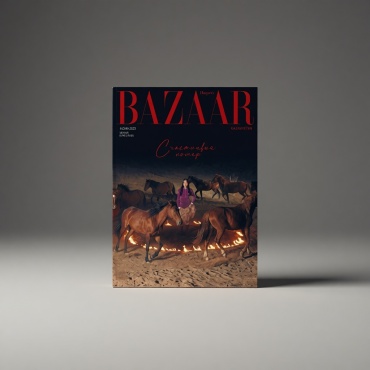 Harper's Вazaar Kazakhstan №08/2025 декабрь-январь 2026