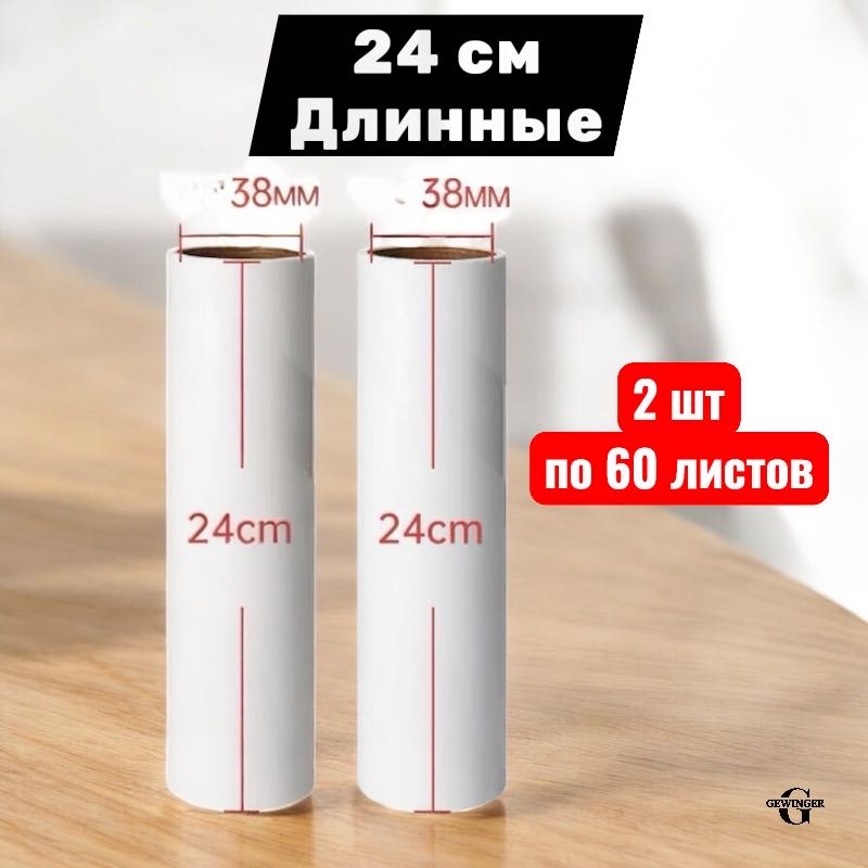 G GEWINGER запасной блок для роллера long24 белый
