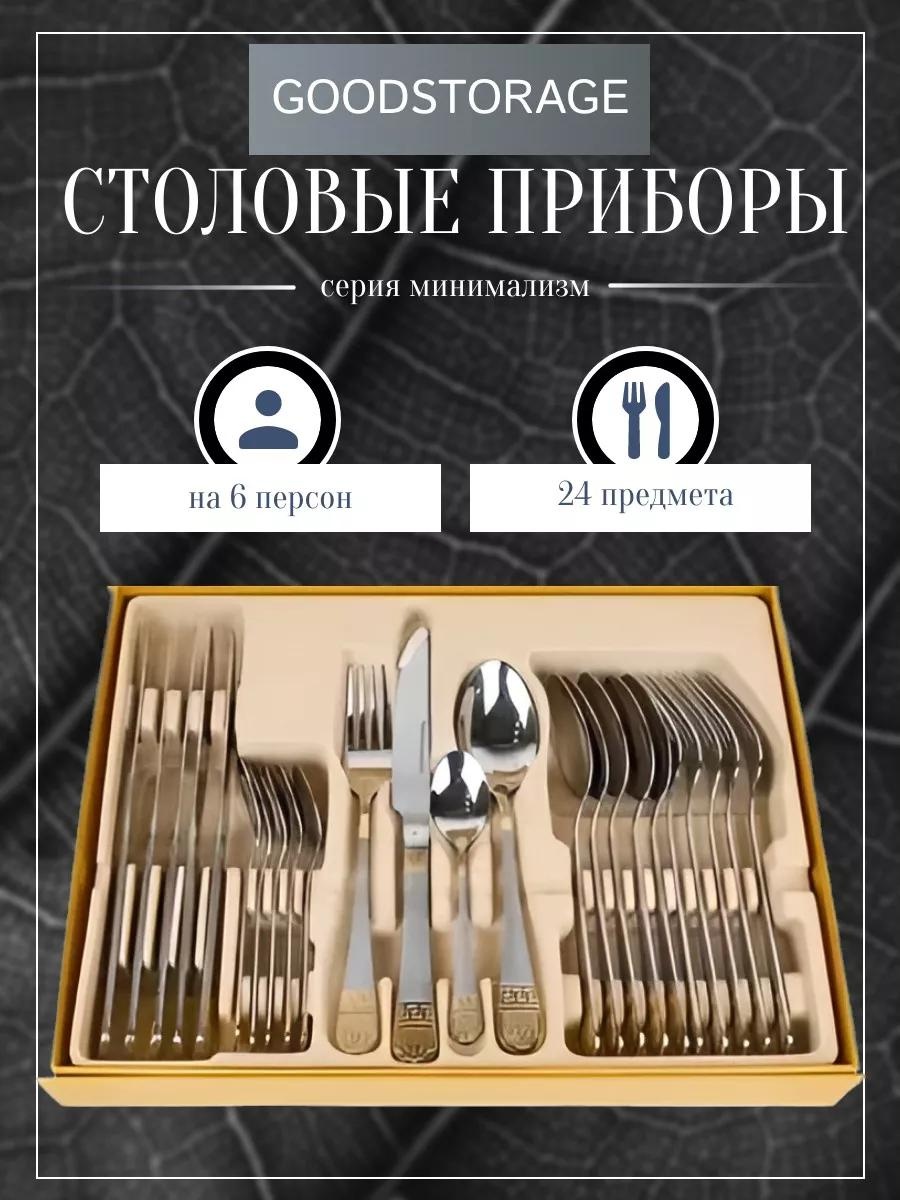 Набор столовых приборов LUCCI 24 шт, серебристый MC-2090 234928047