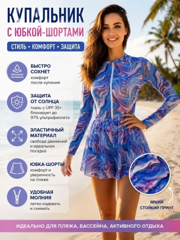 Купальник слитный AYLY синий, фиолетовый