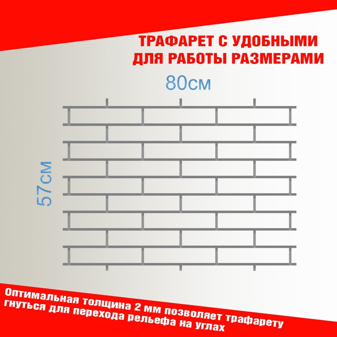 Трафарет для стен Узоры 800х570