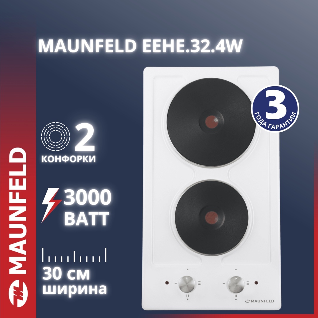 Электрическая варочная панель MAUNFELD EEHE.32.4W