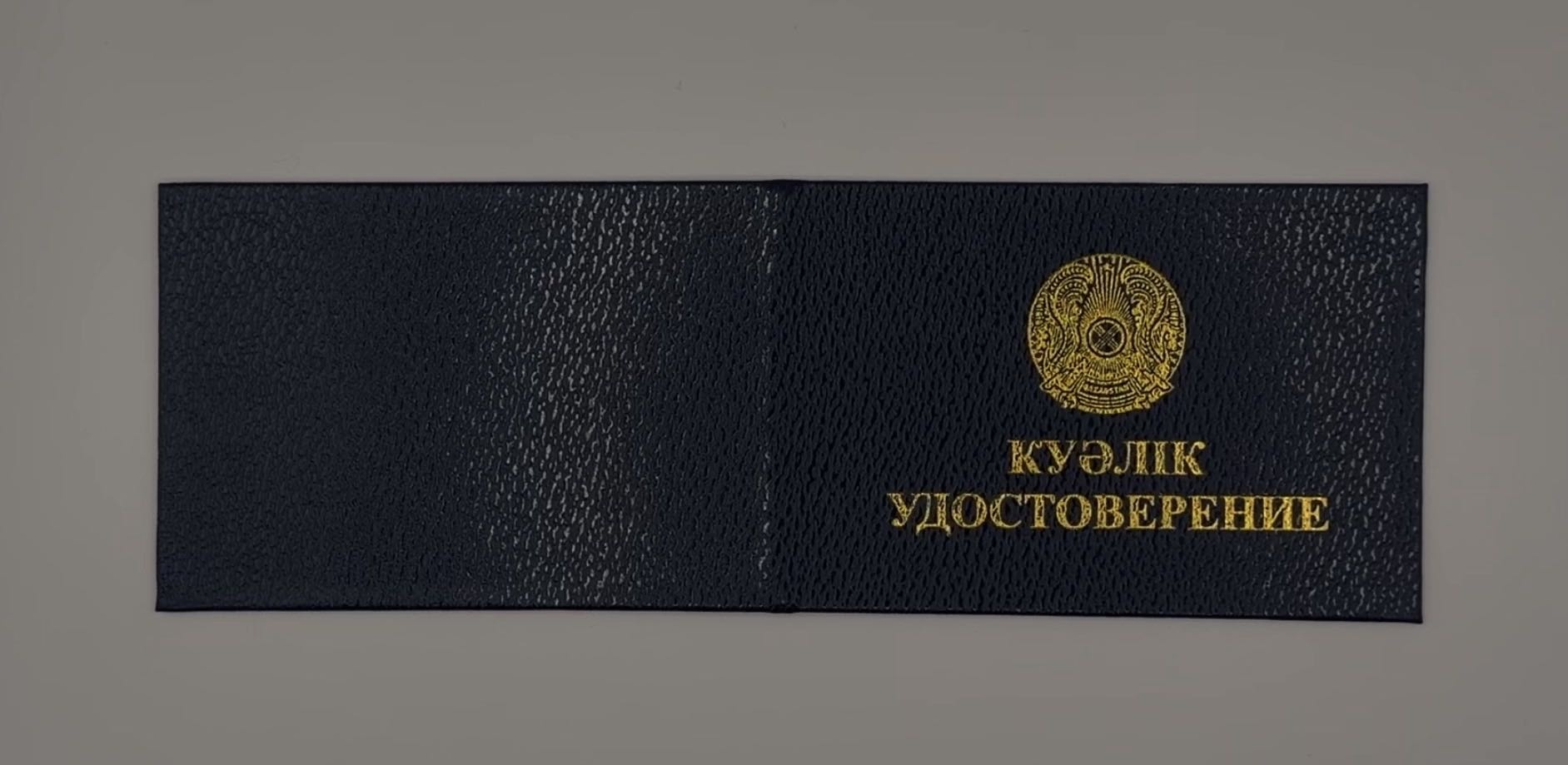 Обложка для удостоверения, поливинилхлорид