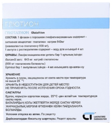 Глютион раствор 600 мг/мл 10 шт