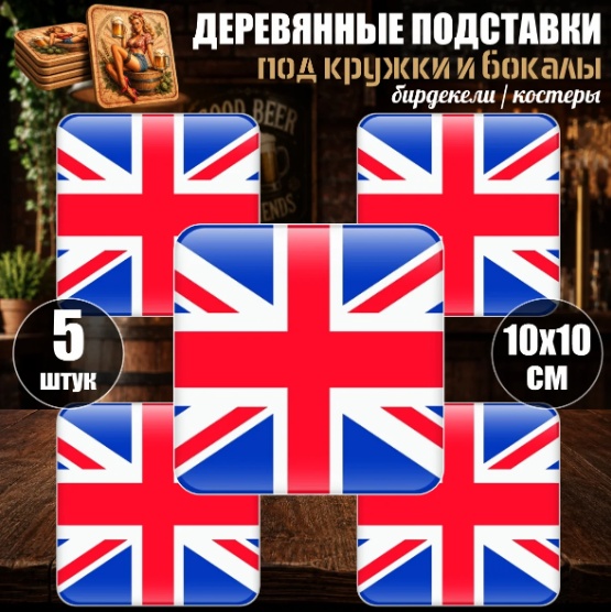 Подставка дерево