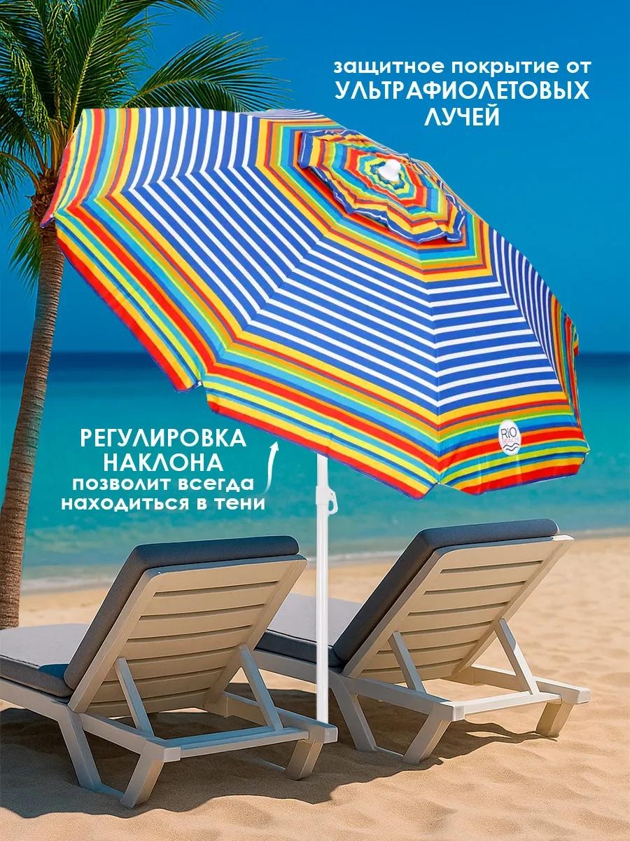 Пляжный 182/8K/белый/синий/желтый/красный/оранжевый 203 см
