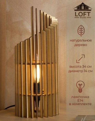 LOFT STORE декоративный светильник настольный F1 WHITE, теплый белый