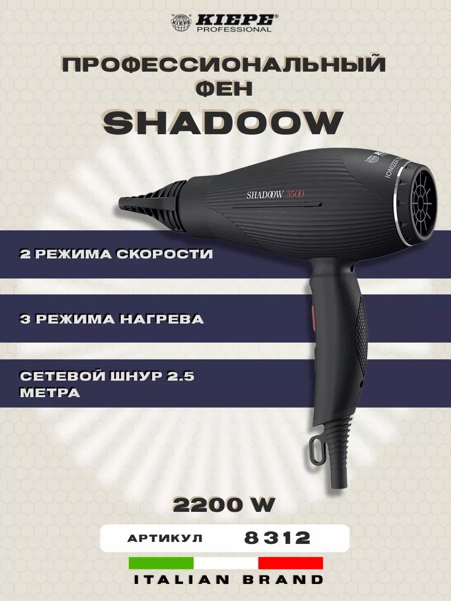 Kiepe 216563427 компактный фен мультиколор