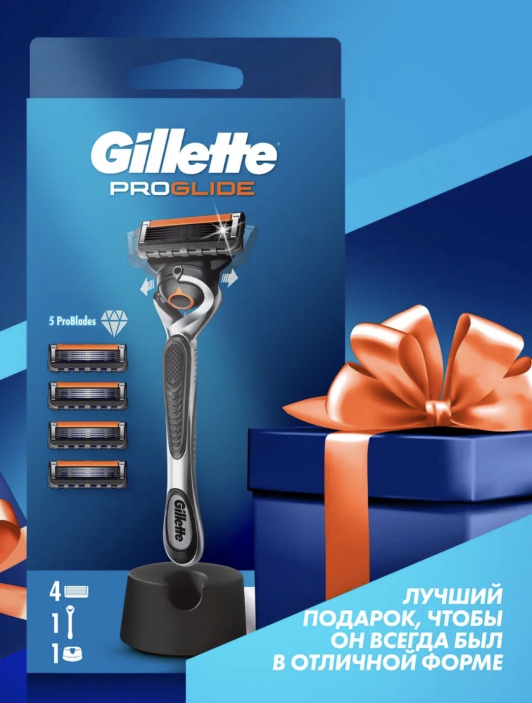 Gillette Fusion 5 Proglide бритвенный станок 1 шт + сменные кассеты 4 шт