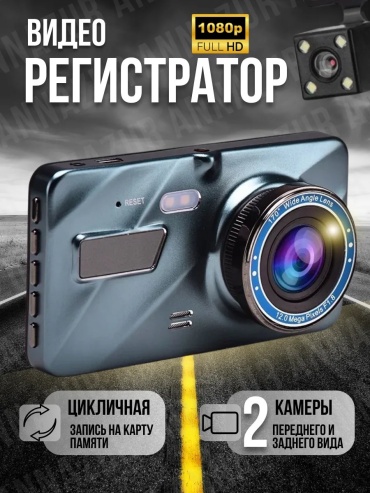 Видеорегистратор 323158609 черный