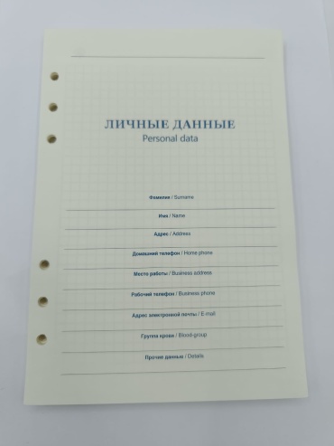 Ежедневник Сменный блок, A5, 98 л, желтый