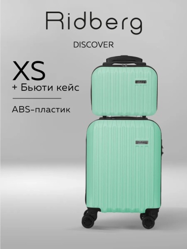 Чемодан Ridberg 583334558 полипропилен 23 л мятный