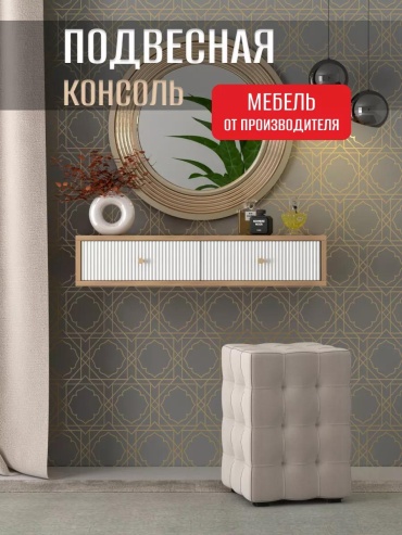 Тумба 56BDA2D68B43BF95, 75x15x35 см, белый, золотой