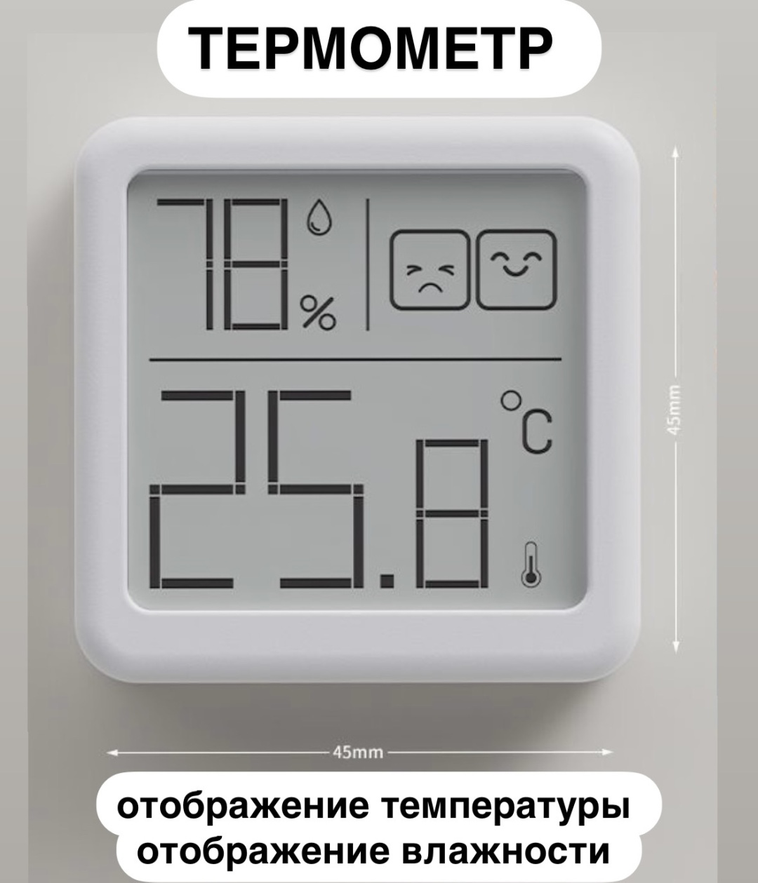 Термометр электронный 445845364